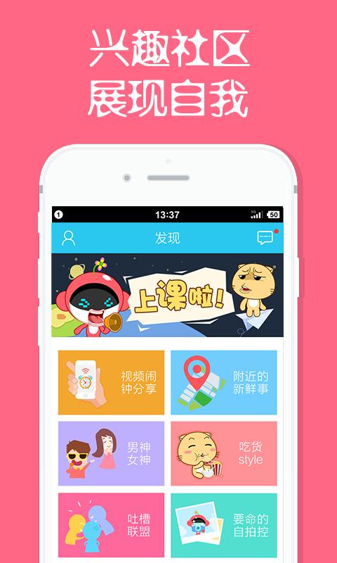 课程表哥  v1.0.3图1