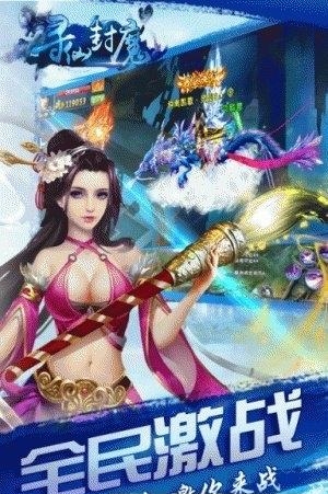 九州寻仙记腾讯版  v1.0图3