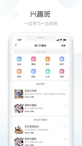 合拍  v2.2.1图4