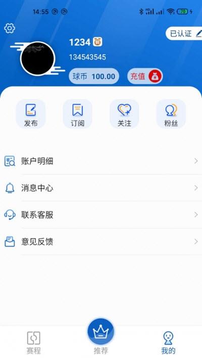 U球体育  v1.0.2图1