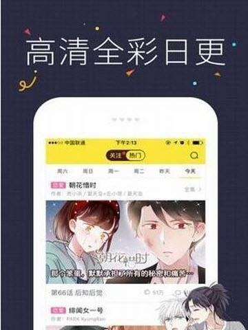 咔咪漫画最新版  v1.0.2图2