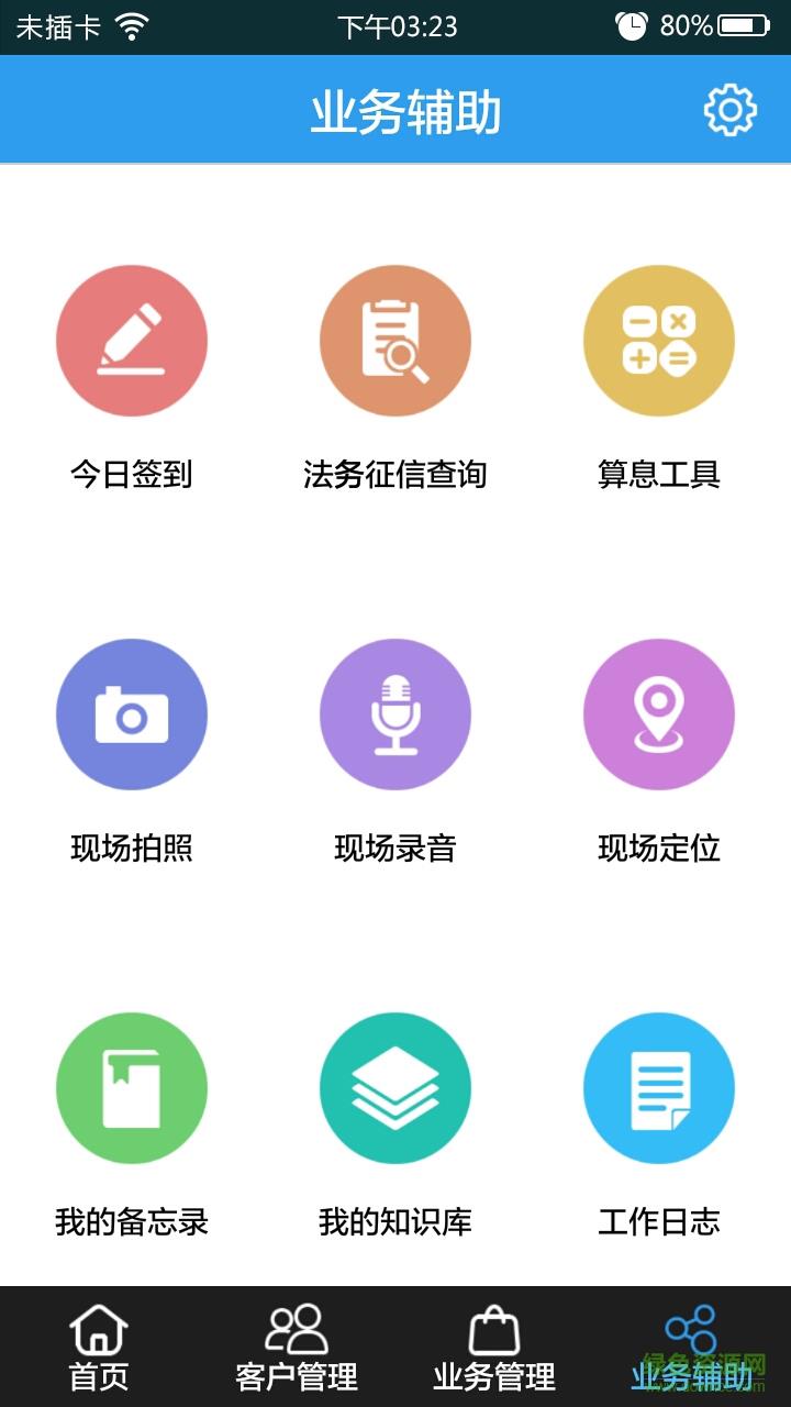 典石成金助手  v1.0.1图3