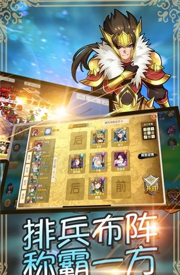 不是三国  v2.4.1图2