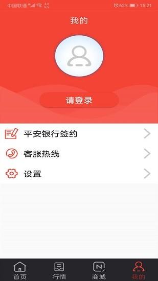 actc商品交易  v2.5.7图2