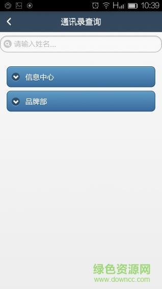 人资小助手  v0.1.2图3