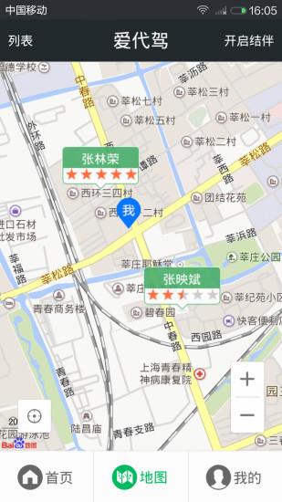 爱代驾司机端  v2.4.9图3