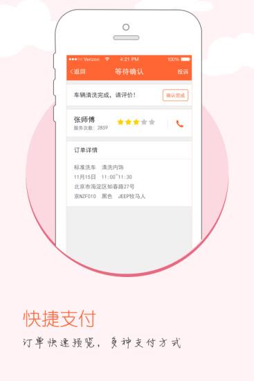 优乐养车  v1.2.0图3