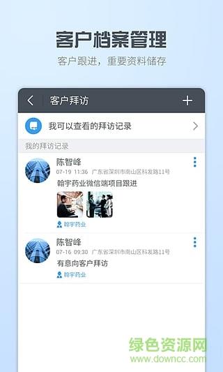 智商移动办公  v3.3.0图3