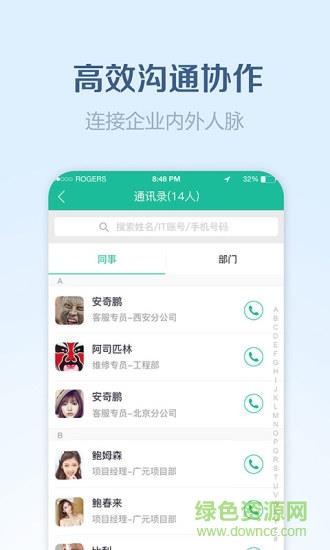 康桥物管助手  v1.0.7图3