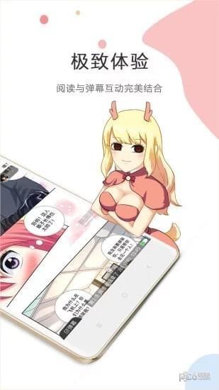 米酷漫画