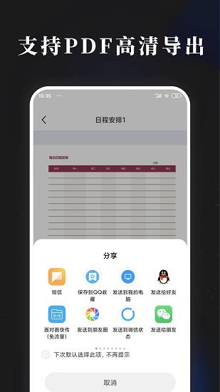 手账素材纸  v1.0.1图1