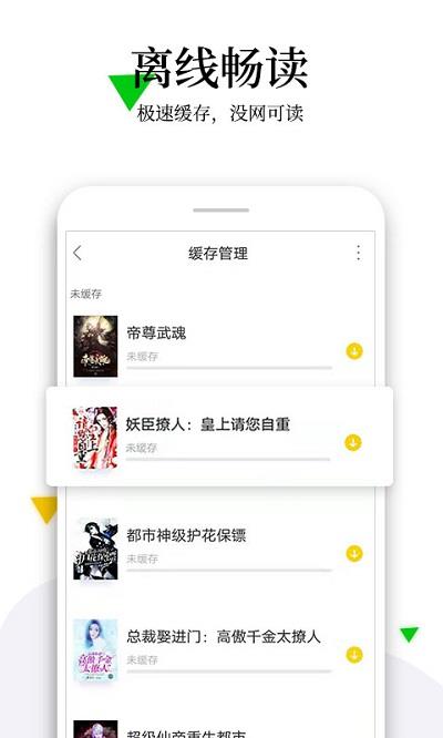 快读全本免费小说器  v2.5.5图1