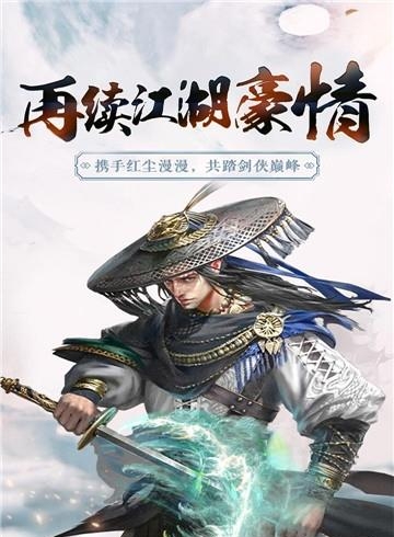 侠义天下  v1.0.0图5