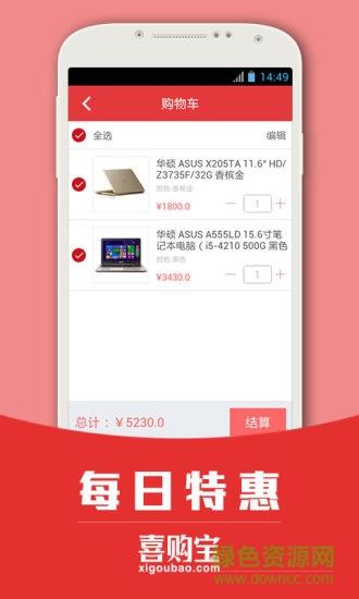 喜购宝商家助手  v1.0.0图1