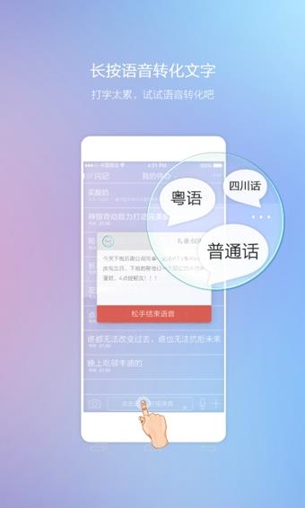 闪记云记事  v1.4.0图2