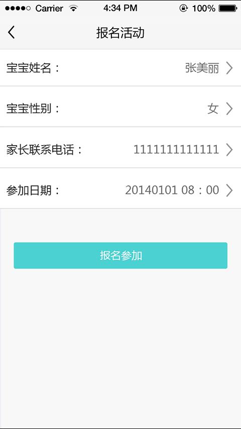 艺起玩  v1.0.2图2