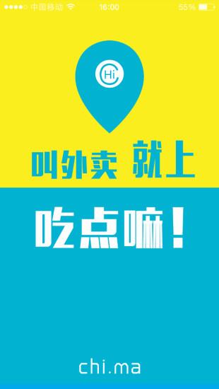 吃点嘛  v05.00.0002图1