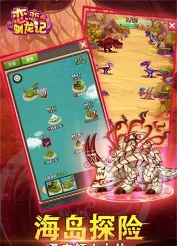 恋恋驯龙记  v1.0.0图5