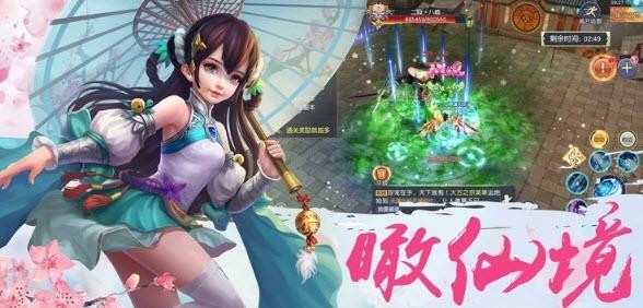 剑仙苍穹  v3.4.0图1