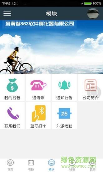 863部落  v3.12.16图1