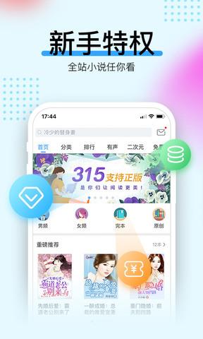 畅读书城  v3.7.0.0图1