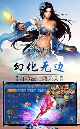 灵剑仙缘执剑天下  v1.0.0图5