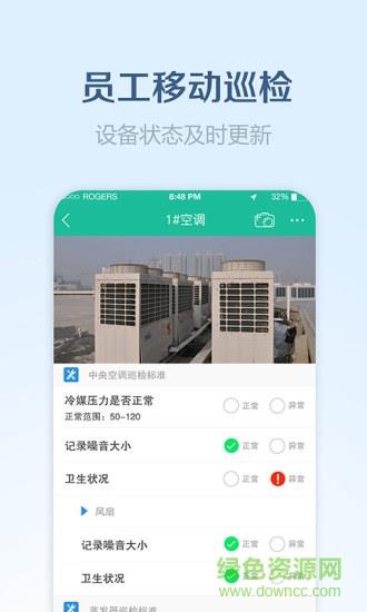 康桥物管助手  v1.0.7图2