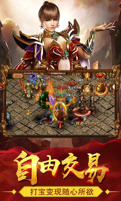 疯狂传奇手游探宝版  v1.0.0图1