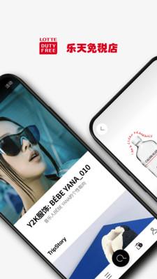 乐天免税店  v8.2.13图4