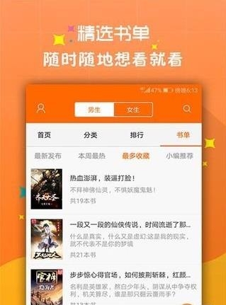 奇热追书  v1.0图1