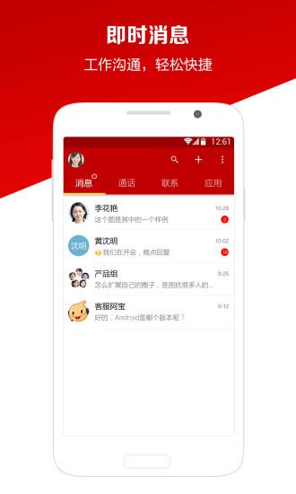 工作宝  v3.0.012图4