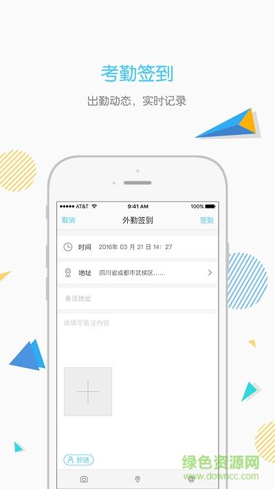 联动运维  v1.1.1图4