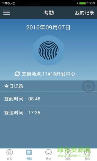 863部落  v3.12.16图2