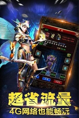 争霸沙城官方版  v3.0.60图2