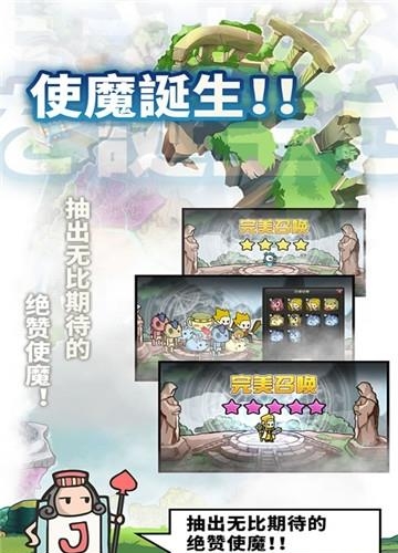 使魔计划官方版