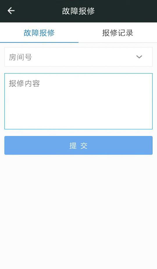 物业E点通  v1.0图3