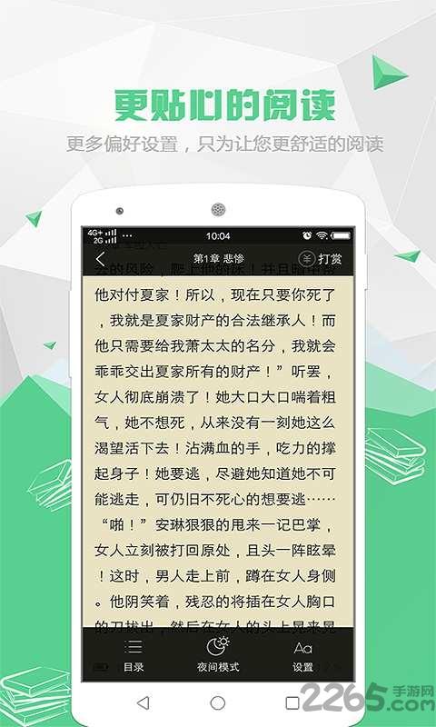 喵喵阅读手机版  v1.5.2图3