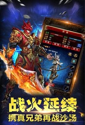 争霸沙城官方版  v3.0.60图4