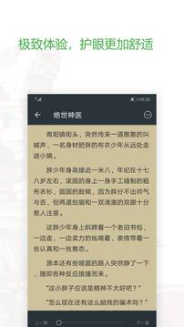 天一小说  v1.1.0图5