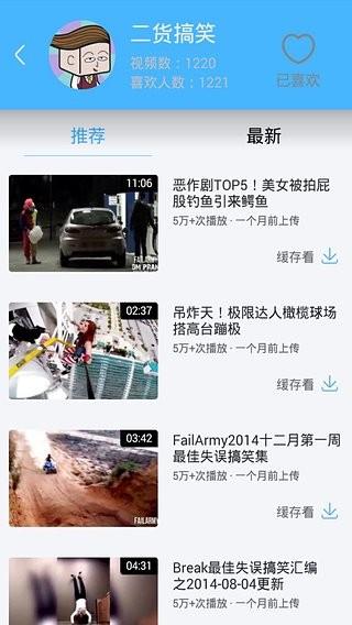 搞笑视频  v3.1.3图1