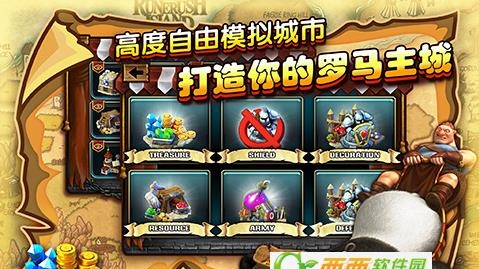 战略传奇  v1.0.6图2