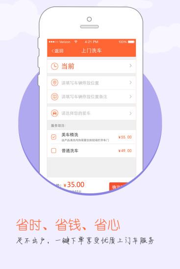 优乐养车  v1.2.0图1
