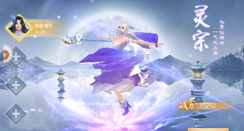 御星仙魔  v1.9.1图2