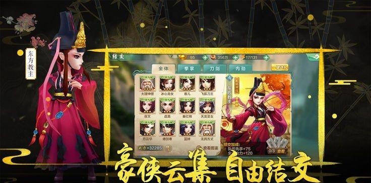 武林群侠录变态版  v1.0.0图3