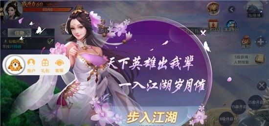 天仙诀  v2.7.0图1