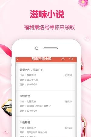 滋味小说  v0.0.1图3