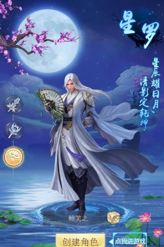 纵横仙界h5  v1.0图3