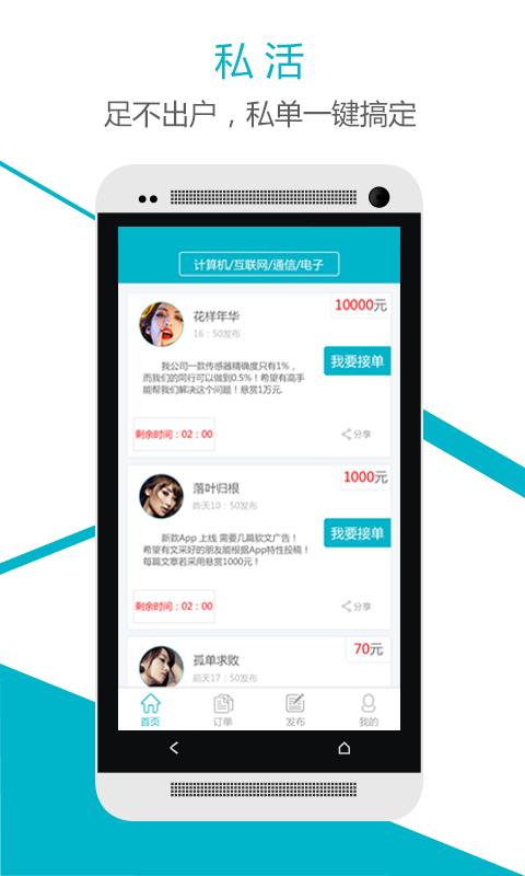 啦啦私活  v1.1.1图1