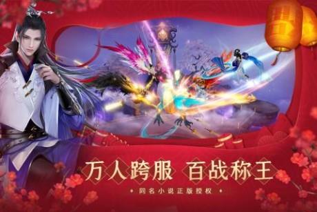 绝世战魂前传九游版  v5.1图4