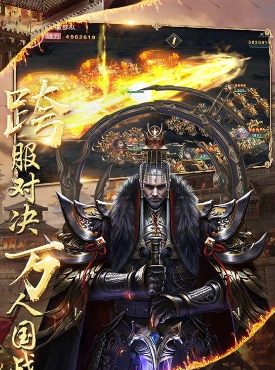 战国争霸手游  v1.1.16图3